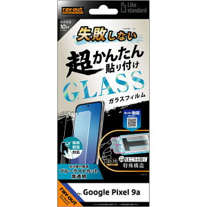 ���C�E�A�E�g Google Pixel 9a LS ���ȒP�\�tK�t�K���XF 10H BLC ����w��F�ؑΉ� RT-GP9AFK�^SMG