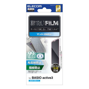 GR PM-K251FLF BASIO active3 tB mOA wh~ }bg