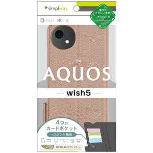�g���j�e�B AQUOS wish5 �ϏՌ��t���b�v�m�[�g�P�[�X �s���N TR-AQ25W-FN-SHPK