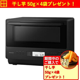 パナソニック NE-MS4D-K オーブンレンジ 赤外線センサー搭載 26L ブラック