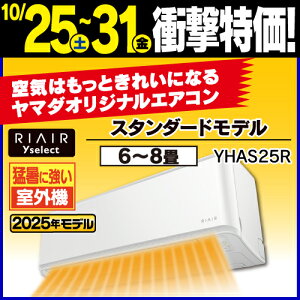 y4Nۏ؂zGA GAR 8 ҏɋO@ ʂȓd@팸 }_IWi X^_[h YHA-S25R 2025Nf