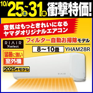 �y6�N�ۏ؂��z���G�A �G�A�R�� 10�� �ҏ��ɋ������O�@ ���ʂȓd�@��팸 �|���@�\ ���}�_�I���W�i�� YHA-M28R 2025�N���f��