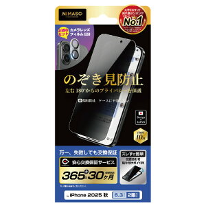 NIMASO NI-G1-17AN1-S iPhone 17 ̂h~(YtBZbg) P[XɊȂ ȒP\tKChg