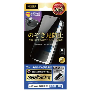 NIMASO NI-G1-17BN1-S iPhone Air ̂h~(YtBZbg) P[XɊȂ ȒP\tKChg