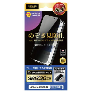 NIMASO NI-G1-17DN1-S iPhone 17 Pro Max ̂h~(YtBZbg) P[XɊȂ ȒP\tKChg
