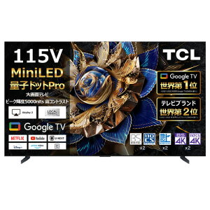 【無料長期保証】TCL 115X955MAX 115V型 MiniLED 4K液晶テレビ BS・CS 4Kチューナー内蔵 YouTube対応