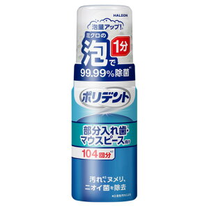 HaleonWp |fg AEHbV 125ml