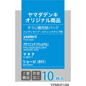 yselect YPMKP10N ���}�_�I���W�i�� �|���@�p���p�b�N �n���f�B�^�C�v�E�X�e�B�b�N�^�C�v�p 10������