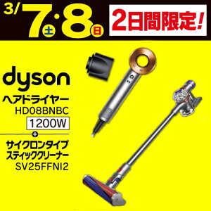 �_�C�\�� �w�A�h���C���[�ƃT�C�N�����X�e�B�b�N�N���[�i�[ �����ȐV���������Z�b�g HD08BNBC+SV25FFNI2