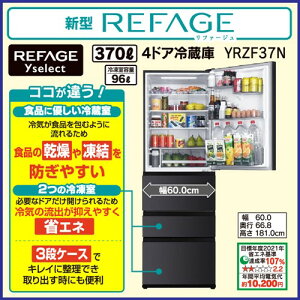 �y5�N�ۏ؂��zREFAGE YRZ-F37N(H) ���}�_�I���W�i���①�� 370L �O���[