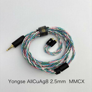 Yongse All CuAg8 2.5-MMCX ���P�[�u�� ���{�⍇���̗p 2.5mm�o�����X MMCX 120cm+-2cm