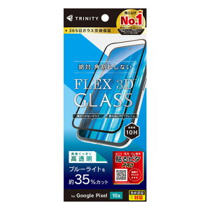 �g���j�e�B TR-PX2610A-G3-CB3CBK Google Pixel 10a [FLEX 3D] ���F���Ȃ��u���[���C�g�ጸ �����t���[���K���X �u���b�N �t�B����