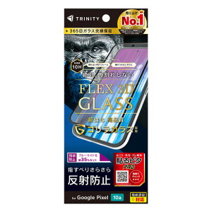 �g���j�e�B TR-PX2610A-G3-GB3ABK Google Pixel 10a [FLEX 3D] �S�����K���X ���˖h�~ �����t���[���K���X �u���b�N �t�B����