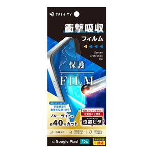 �g���j�e�B TR-PX2610A-PFI-SKBCC Google Pixel 10a �Ռ��z��&�u���[���C�g�ጸ ��ʕی�t�B���� ���� �ʒu�s�^