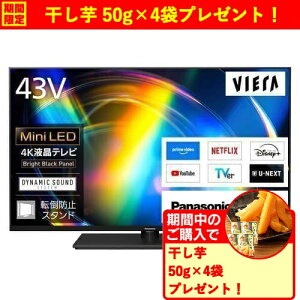 �y���������ۏ؁z�p�i�\�j�b�N TV-43W95C 43V�^ 4K�t���e���r �~�jLED�o�b�N���C�g���� �n��f�W�E110�xCS�EBS4K�^110�xCS4K�`���[�i�[����