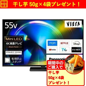 �y���������ۏ؁z�p�i�\�j�b�N TV-55W93C 55V�^ 4K�t���e���r �~�jLED�o�b�N���C�g���� �n��f�W�E110�xCS�EBS4K�^110�xCS4K�`���[�i�[����
