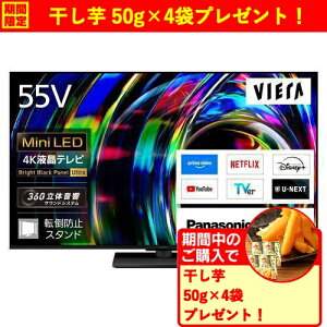 �y���������ۏ؁z�p�i�\�j�b�N TV-55W97C 55V�^ 4K�t���e���r �~�jLED�o�b�N���C�g���� �n��f�W�E110�xCS�EBS4K�^110�xCS4K�`���[�i�[����