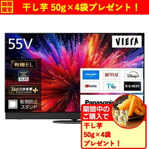 �y���������ۏ؁z�p�i�\�j�b�N TV-55Z95C 55V�^ 4K�L�@EL�e���r �v���C�}���[RGB�^���f������ �n��f�W�E110�xCS�EBS4K�^110�xCS4K�`���[�i�[����