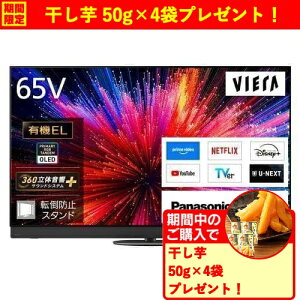 �y���������ۏ؁z�p�i�\�j�b�N TV-65Z95C 65V�^ 4K�L�@EL�e���r �v���C�}���[RGB�^���f������ �n��f�W�E110�xCS�EBS4K�^110�xCS4K�`���[�i�[����
