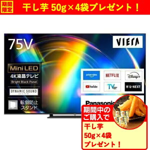 �y���������ۏ؁z�p�i�\�j�b�N TV-75W95C 75V�^ 4K�t���e���r �~�jLED�o�b�N���C�g���� �n��f�W�E110�xCS�EBS4K�^110�xCS4K�`���[�i�[����