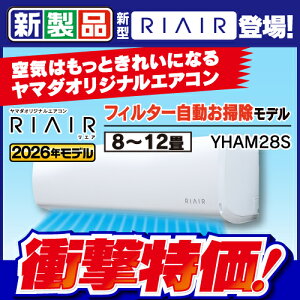 RIAIR �G�A�R�� 10�� �ҏ��ɋ������O�@ 100V �������|���@�\ ���}�_�I���W�i�� YHA-M28S 2026�N���f��