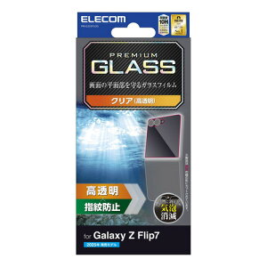 �G���R�� PM-G255FLGG Galaxy Z Flip7 (SC-55F) �K���X�t�B���� ������ �����K���X �\�ʍd�x10H �w��h�~ �C�A�h�~ ��U�h�~