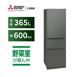 �y���������ۏ؁z�O�H�d�@ 3�h�A�①�� MR-C37N-H 365L �E�J�� 3�h�A ��60cm 2�i�`���h ���邨���L�[�v��؎� �X�����f�U�C�� �O���[�n