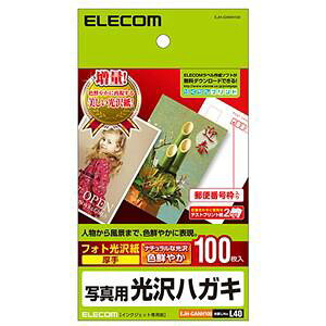 写真用紙 ハガキ 写真用紙の人気商品 通販 価格比較 価格 Com
