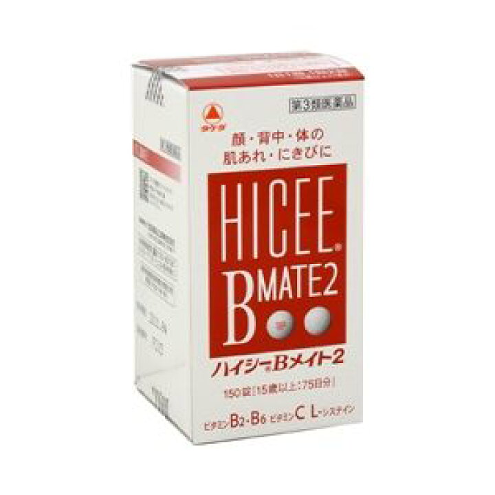 645円 在庫一掃 ハイシーBメイト2 150錠 645円 在庫一掃 ハイシーBメイト2 150錠