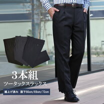 楽天市場】メンズ ビジネススラックス セットの通販
