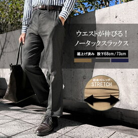 スラックス 大きいサイズ 裾上げ済み 春 夏 伸びる チノパン ウエストゴム メンズ スリム ストレッチ パンツ 秋 冬 オールシーズン ゴルフ 伸びる ズボン 股下68cm 73cm 無地 ネイビー グレー ベージュ ビジネス バイト ワーク 通勤 クールビズ