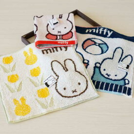 ＼4枚までクロネコゆうパケット可／ miffy（ミッフィー）タオルハンカチ ミッフィー デザイン全3種Dick Bruna（ディックブルーナ）うさぎ ブルーミング中西《 ラッピングOK 》NET-C-3-2 C-3-5 111097/111219/188112