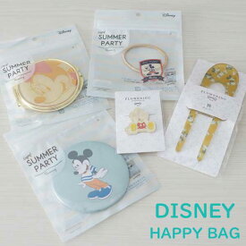 【SALE】夏祭りにおすすめ！ ディズニー ハッピーバッグ ミラーやヘアアクセなどが入ったうれしいHappy Bagミッキー ミニー ドナルド アクセサリー Disney Happy Bag Lucky Bag 【ラッピング不可】FLOWERRING（フラワーリング）