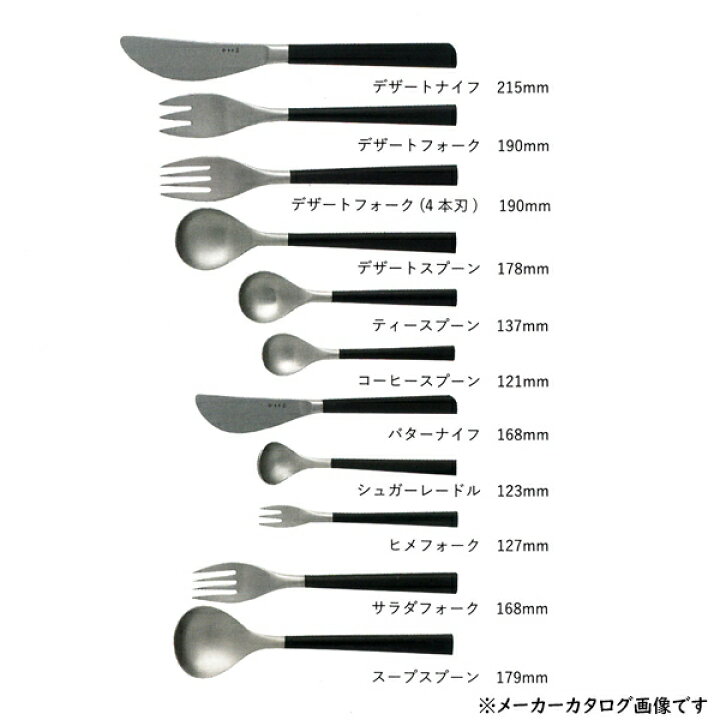 楽天市場】柳宗理 サラダフォーク 黒柄 168mm #2250 Sori Yanagi 
