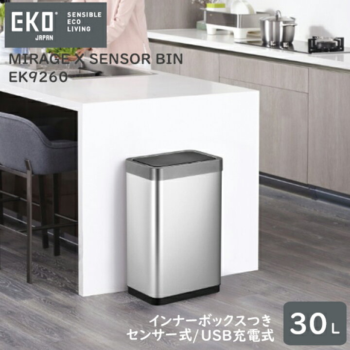 楽天市場】【安心の1年保証】センサー式 自動開閉 ゴミ箱 30L 45L 