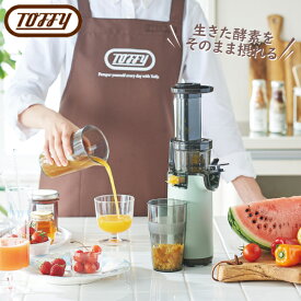 Toffy（トフィー）ミニスロージューサー コンパクトサイズ全2色 ペールアクア / アッシュホワイトコールドプレスジュース コールドプレスジューサー ミキサー おしゃれ レトロスリム 小型 ギフト ラッピング ギフトラッピング