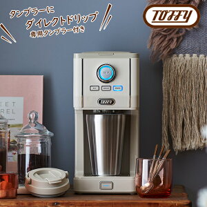 Toffy�i�g�t�B�[�j�_�C���N�g �h���b�v �A���} �R�[�q�[���[�J�[�S2�F ���b�`�u���b�N / �O���[�W���y ��p�^���u���[�t�� �z������� ���������� �R���p�N�g �h���b�v �h���b�p�[ �Ԍ� �z�b