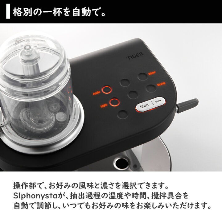 楽天市場】サイフォン式 コーヒーメーカー サイフォニスタ 自動抽出  