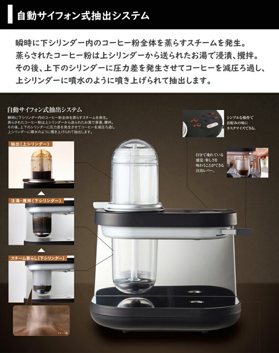 楽天市場】サイフォン式 コーヒーメーカー サイフォニスタ 自動抽出 
