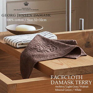 _ 1܂Ń[1OK ^ W[W WFZ _}XN y tFCX^I 32×32cm zRbg100 J[S5FGeorg Jensen DamaskFACECLOTH DAMASK TERRYMtg bsO v[g