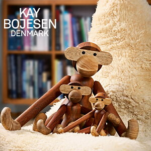 KAY BOJESEN DENMARK(カイ・ボイスン デンマーク)木製アニマル モンキー ミニ/S/M北欧デザイン/インテリア/さる/お猿/オブジェ/木のオブジェKay Bojesen ギフト プレゼント ギフトラッピング