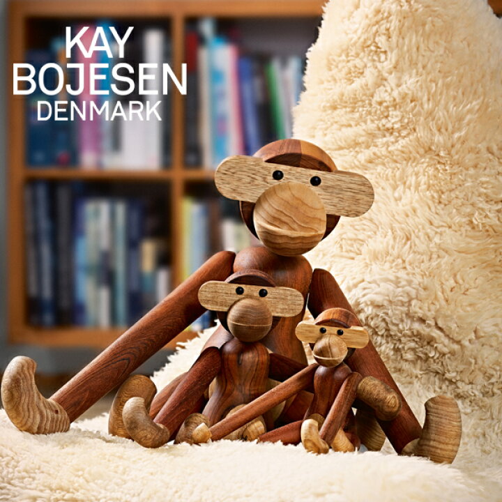 KAY BOJESEN DENMARK カイ・ボイスン デンマーク 木製アニマル モンキー ミニ S M北欧デザイン インテリア さる お猿 オブジェ 木のオブジェKay Bojesen ギフト プレゼント ギフトラッピング 生活雑貨all
