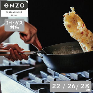 enzoiG]Ej IHΉ S ؓ 22cm / 26cm /28cm {VR؂̃nh S [^ tCp S G][