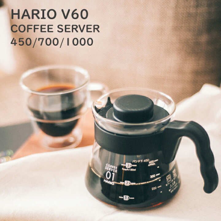 楽天市場】HARIO（ハリオ）V60 コーヒーサーバー450 《VCS-01B》V60 