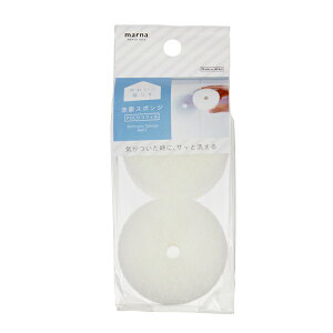 marna(マーナ)洗面スポンジ POCO リフィル 2個入り ホワイト/グレー