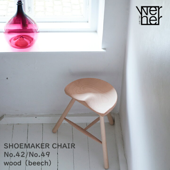 楽天市場】SHOEMAKER CHAIR（シューメーカーチェア） No.42 / No 