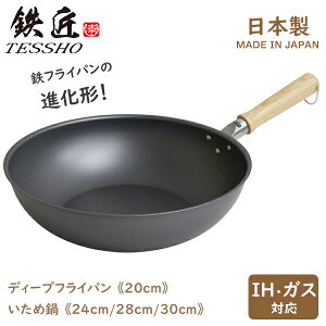 S-TESSHO y fB[vtCp 20cm zy uߓ/ؓ 24cm/28cm/30cm zIHΉ S I[MΉ Ebhnh