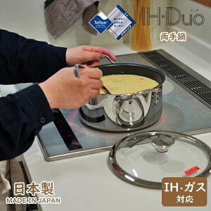 IH-DUO ifIjy  20cm/22cm/24cm zI[MΉ KXEIHΉ {et?NVbN