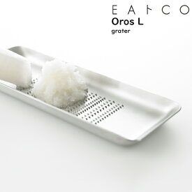 EAトCO（イイトコ） Oros L grater オロス エル / おろし金 グレーター日本製 ステンレス製 キッチンツール【メーカー欠品中のため 6月中旬入荷予定です】