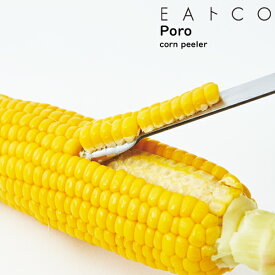 EAトCO（イイトコ） Polo corn peeler ポロ / コーンピーラー 日本製 ステンレス製 キッチンツール